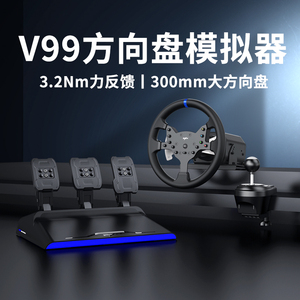 PXN莱仕达V99游戏模拟方向盘V10赛车模拟器pc电脑xbox汽车模拟开车手动挡驾驶器ps4/5力反馈地平线5欧卡2